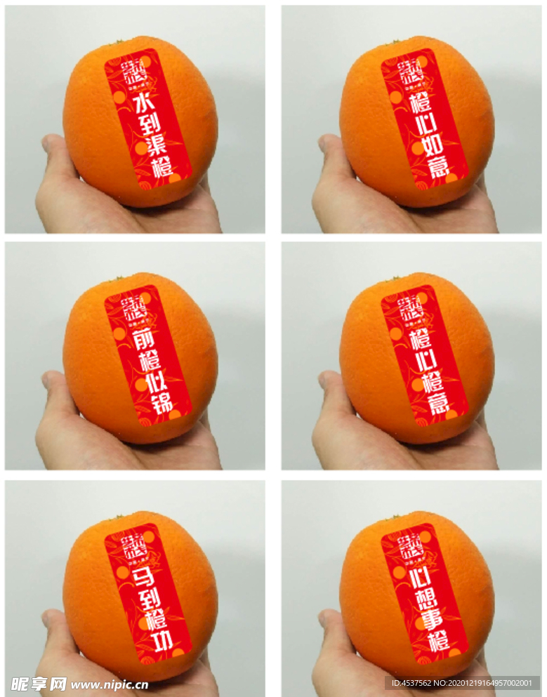 甜橙文案