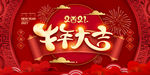 2021牛年年终会议背景