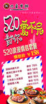 牛排 520展架