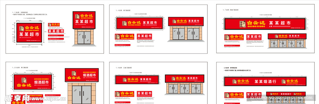 白云边