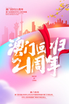 澳门