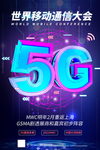 5G海报
