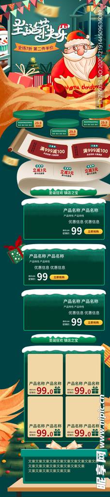 圣诞节
