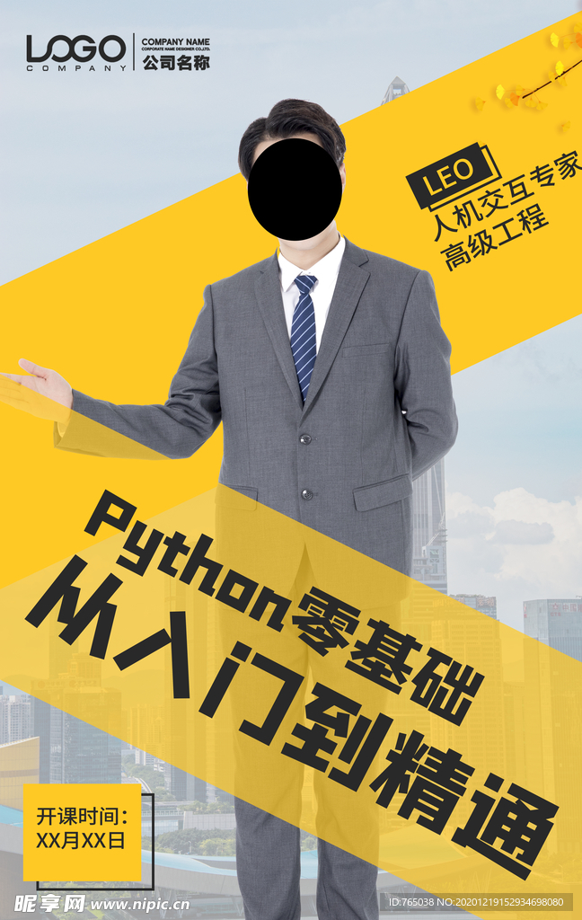 python编程