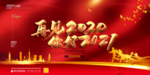 2021年