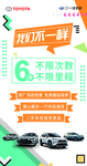保养