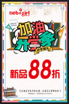 开学季