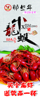 小龙虾