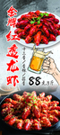 龙虾
