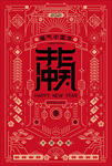 牛气冲天海报