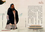孔子论语