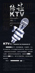 ktv转让
