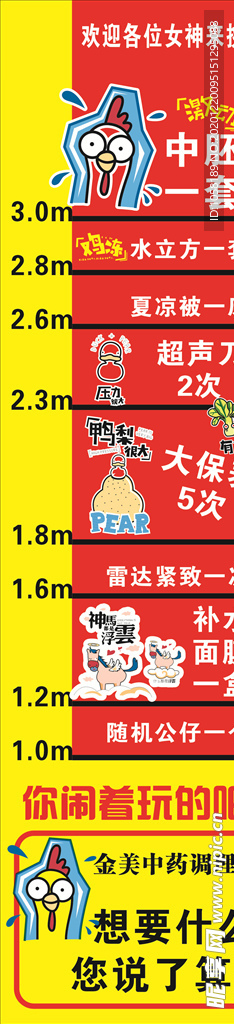 美容投标榜
