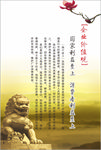 中国风企业制度版面