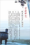 中国风企业制度版面