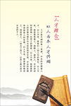 中国风企业展版