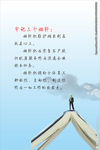 企业文化版面