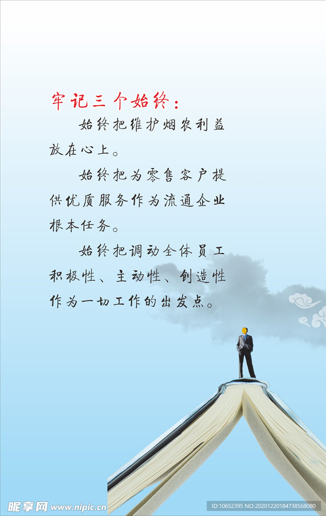 企业文化版面