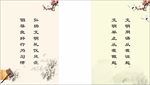 企业文化版面
