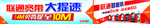 联通宽带海报