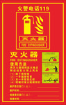 消火栓标示贴