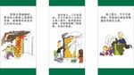 消防安全知识展板