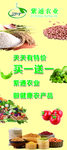 紫通农业