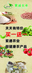 农产品展架