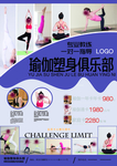 瑜伽