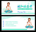 瑜伽体验卡
