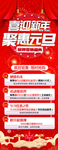 元旦促销海报