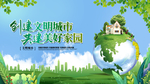 创城
