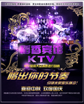 宾馆KTV