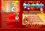 药店彩页