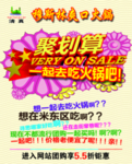 火锅海报
