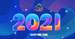 2021年会背景