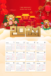2021新年日历