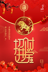 2021牛年