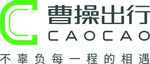 曹操出行