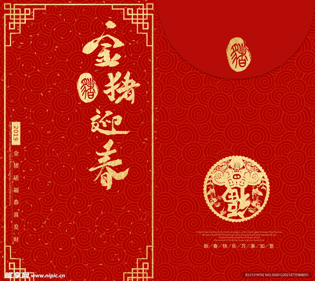 春节红包设计