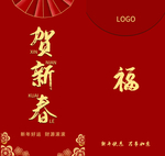 新年红包