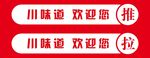 门腰  腰线