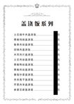 菜单