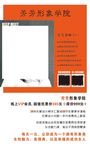 美容美学简介海报
