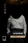 海报 展板 名师简介
