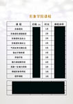 价目表