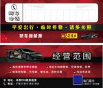 挪车电话卡