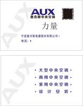 奥克斯名片