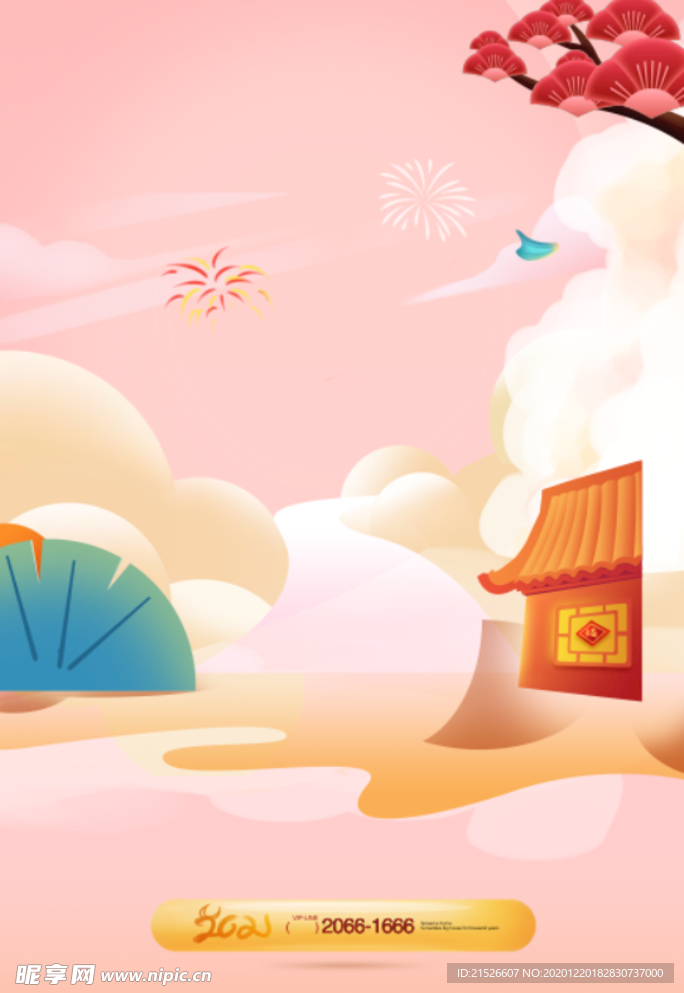 元旦海报
