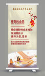 沐足活动展架